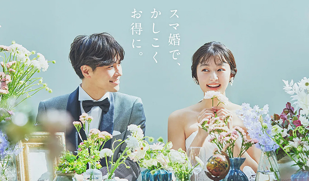 新郎新婦