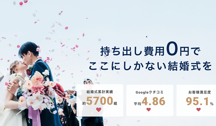 ゼロ婚